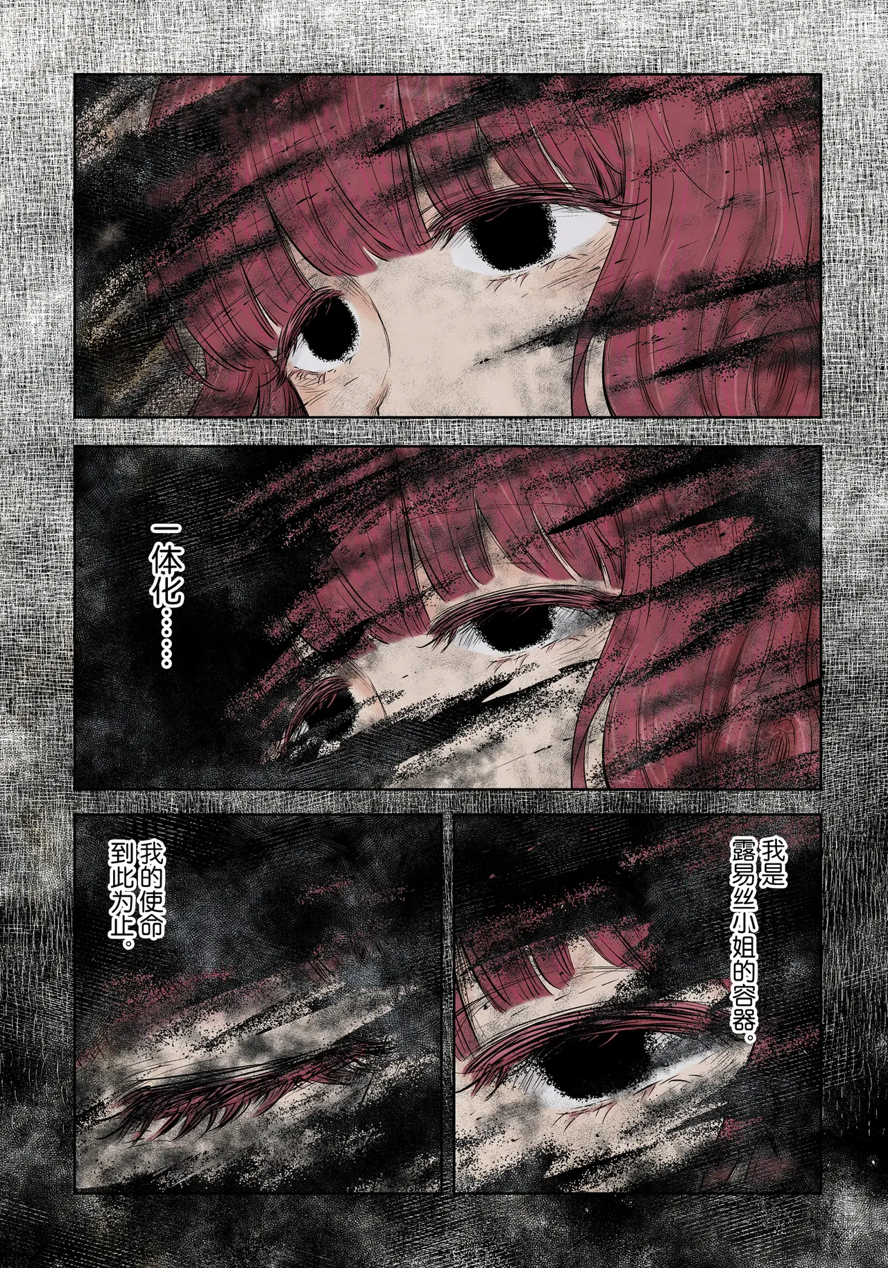 影宅凯特的真实身世漫画,第191话4图