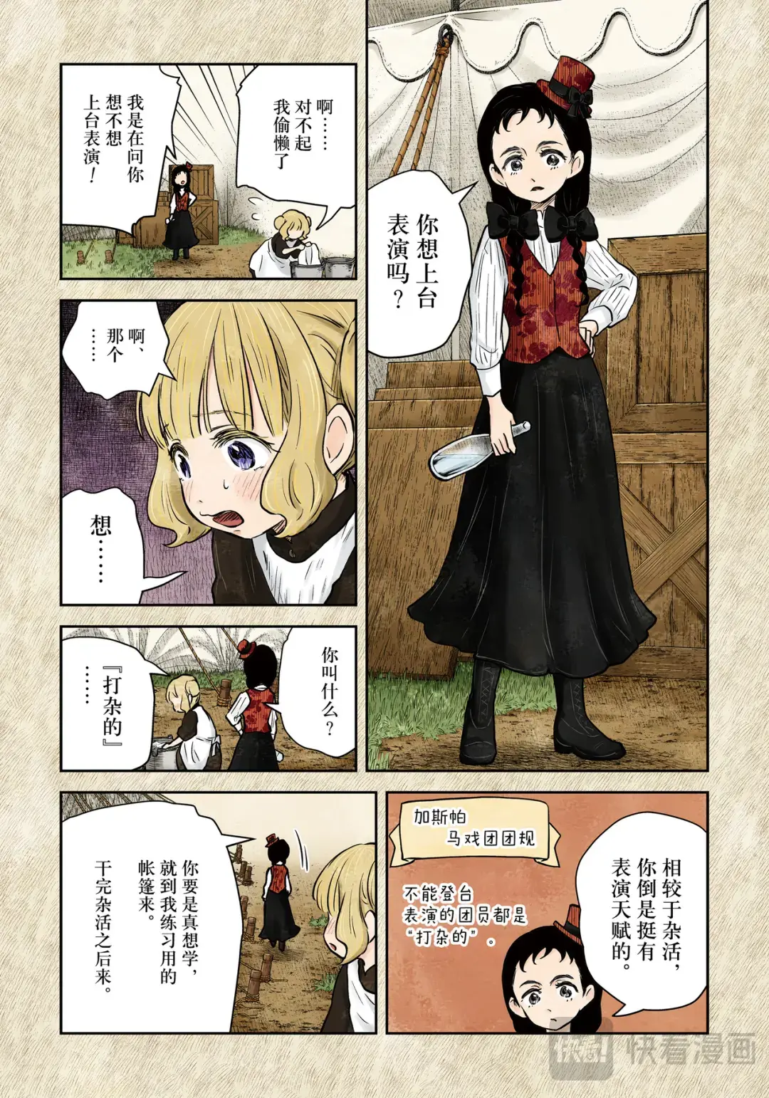 影宅全集完整版漫画,第182话5图