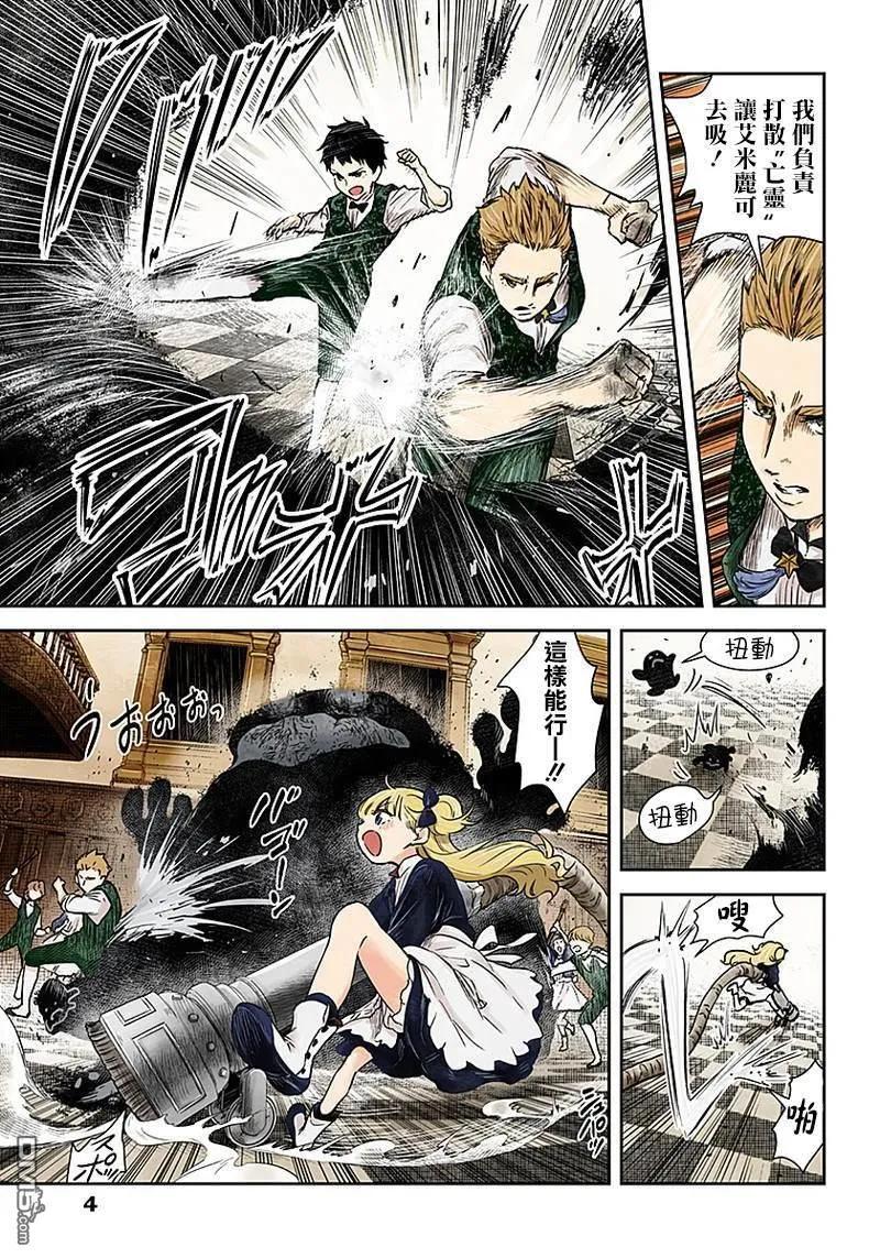 影宅第二季免费观看漫画,第56话 大扫除4图