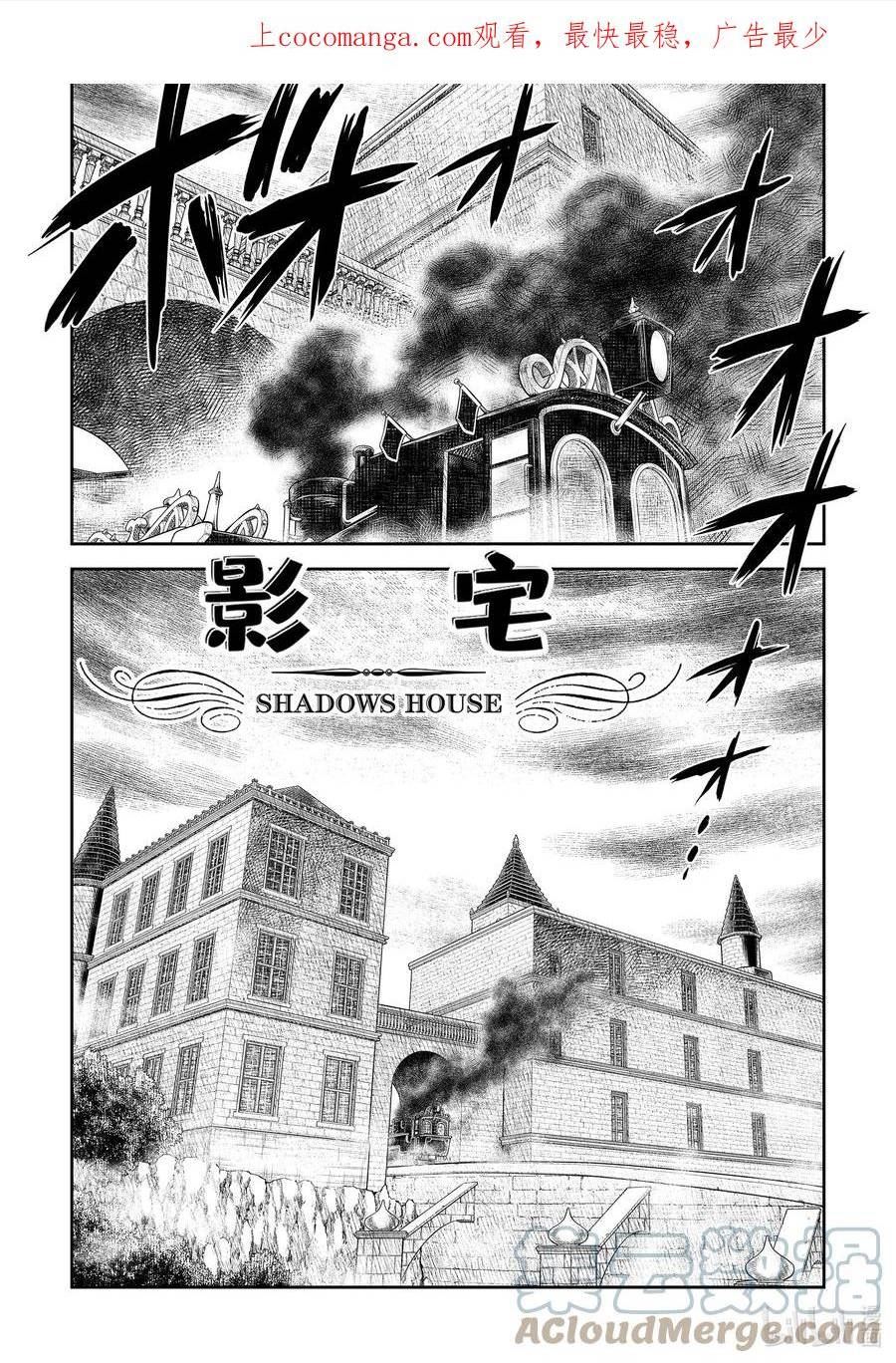 影宅第一季漫画,第152话 第152话1图