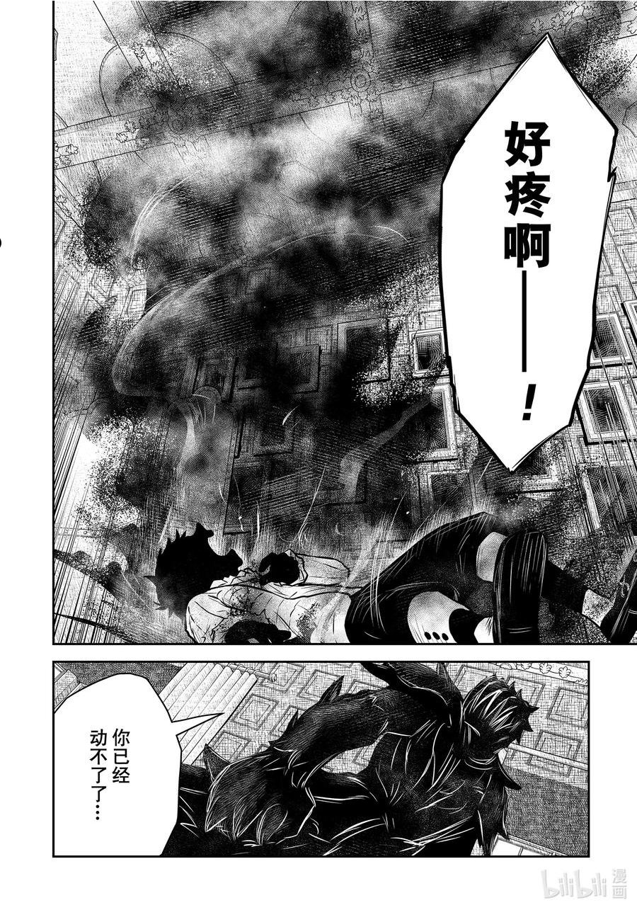 影宅芭芭拉漫画,第144话 第144话2图