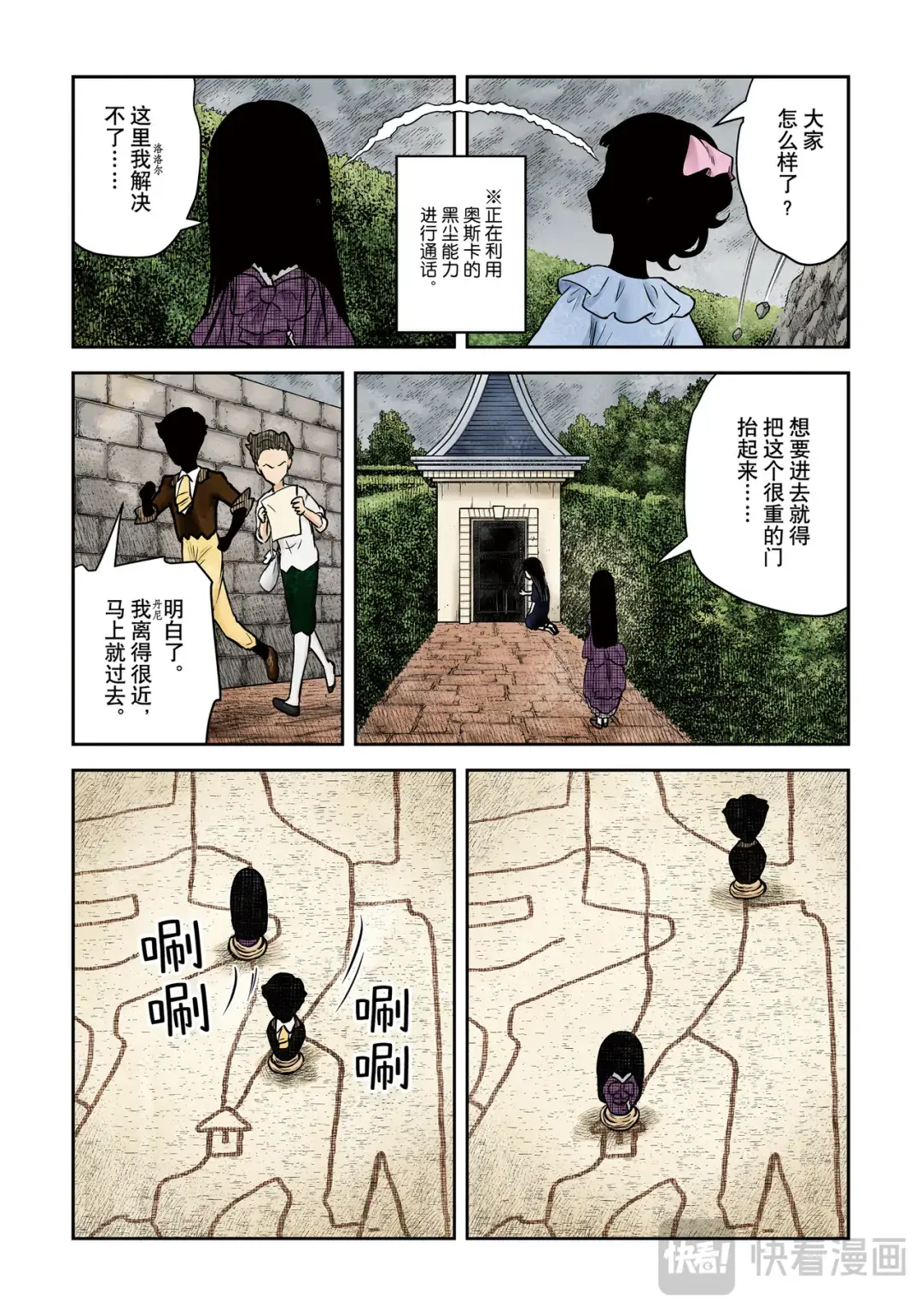影宅漫画下拉免费漫画,第175话3图