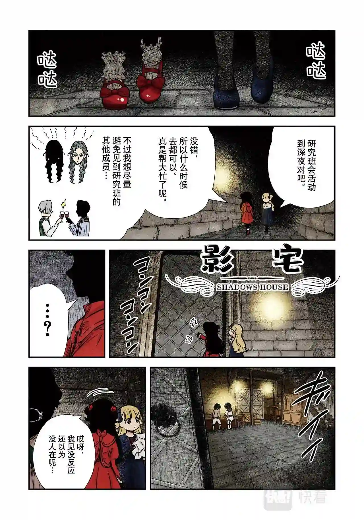 影宅第二季免费观看漫画,第130话1图
