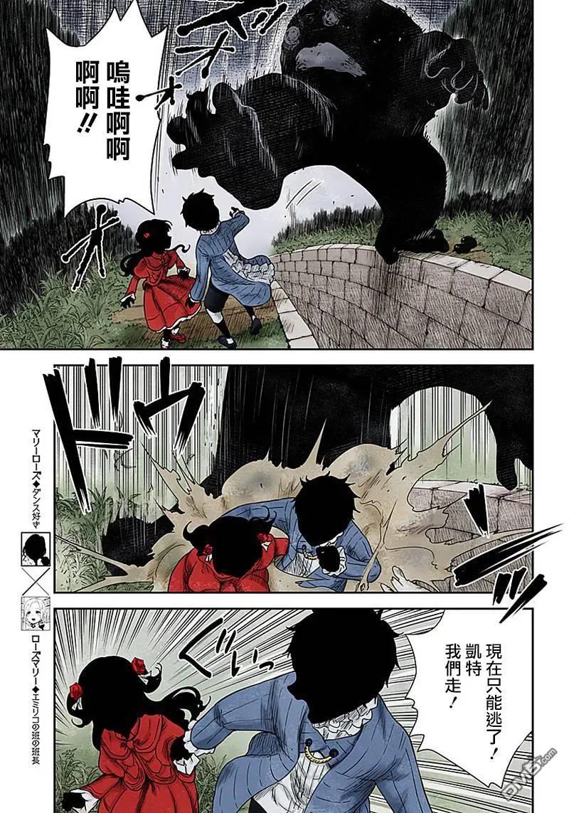 影宅动漫在线观看漫画,第71话 受邀与迎接3图
