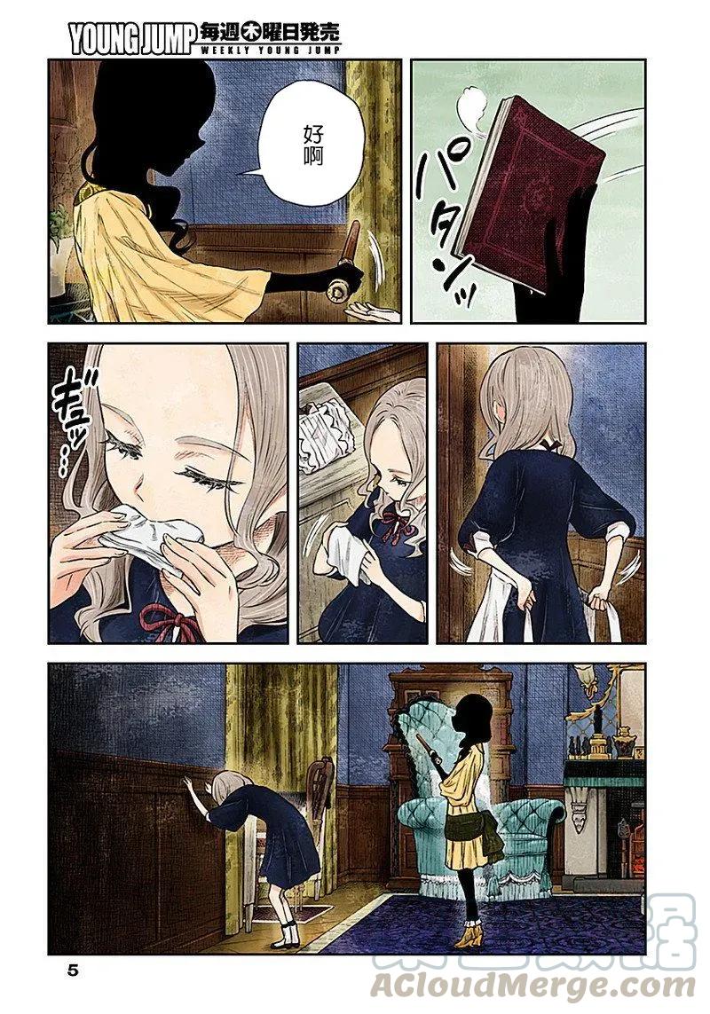 影宅第1季免费观看完整版在线观看高清漫画,第21话 前夜5图