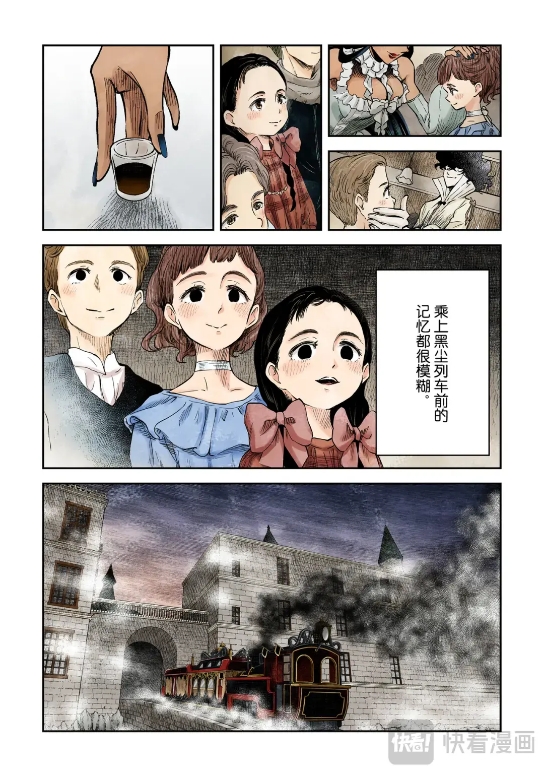 影宅第三季漫画,第174话3图