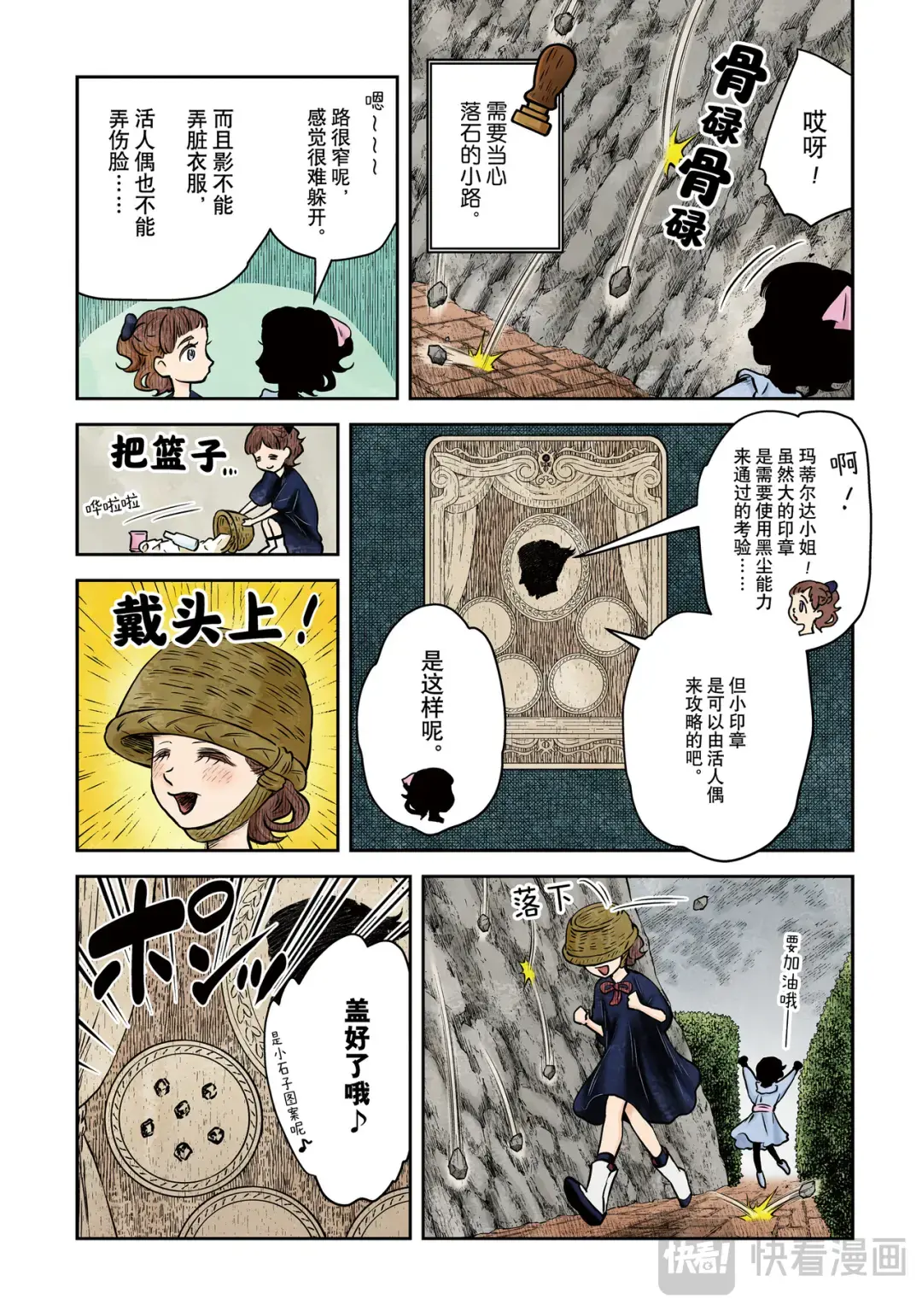 影宅漫画下拉免费漫画,第175话2图