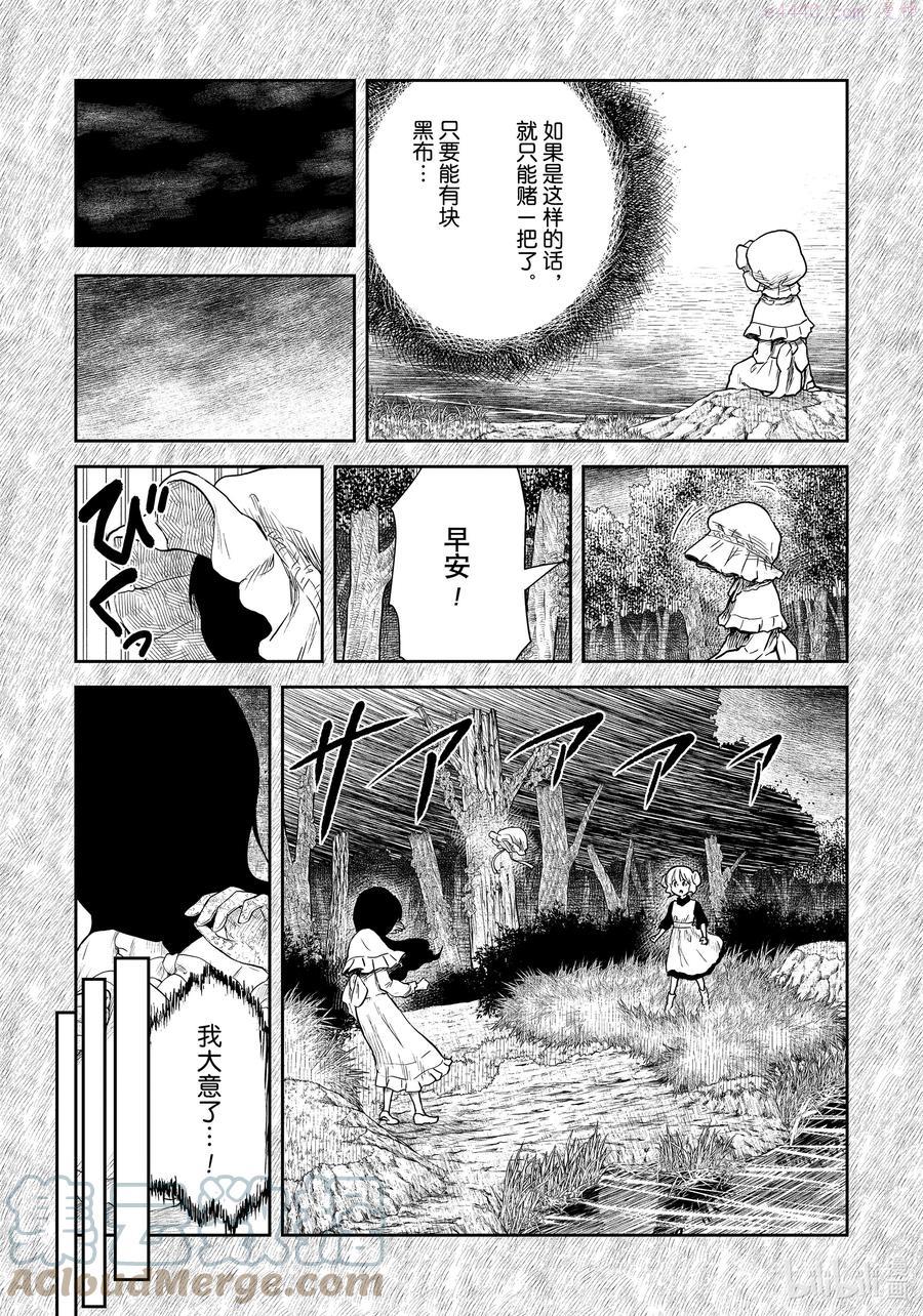 影宅漫画全集免费阅读下拉式无广告漫画,第111话 第111话5图