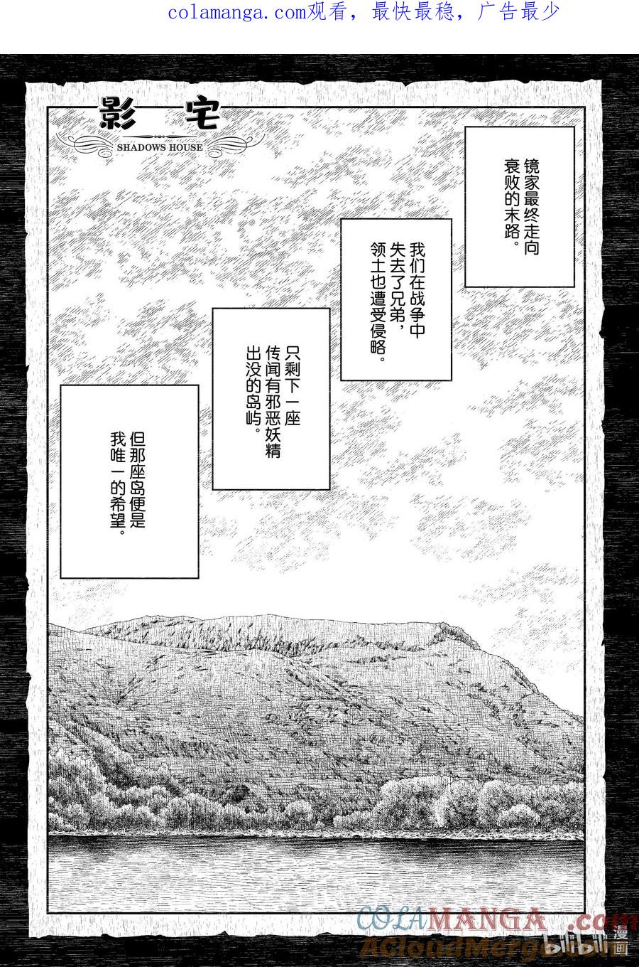 影宅芭芭拉漫画,第198话 第198话1图
