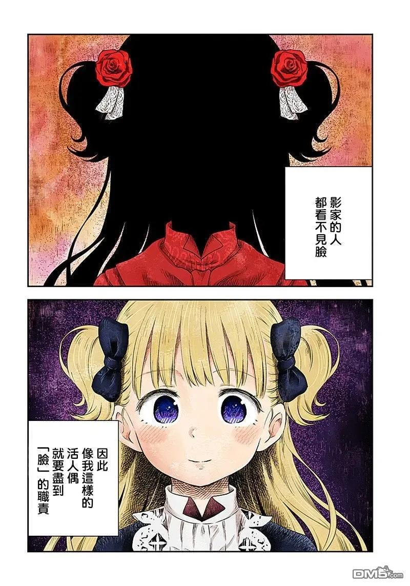 影宅第二季樱花动漫漫画,第6话 镜2图