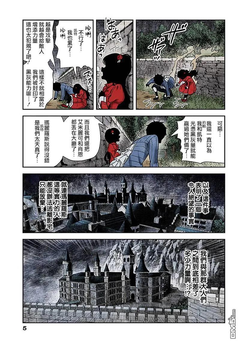 影宅动漫在线观看漫画,第71话 受邀与迎接5图