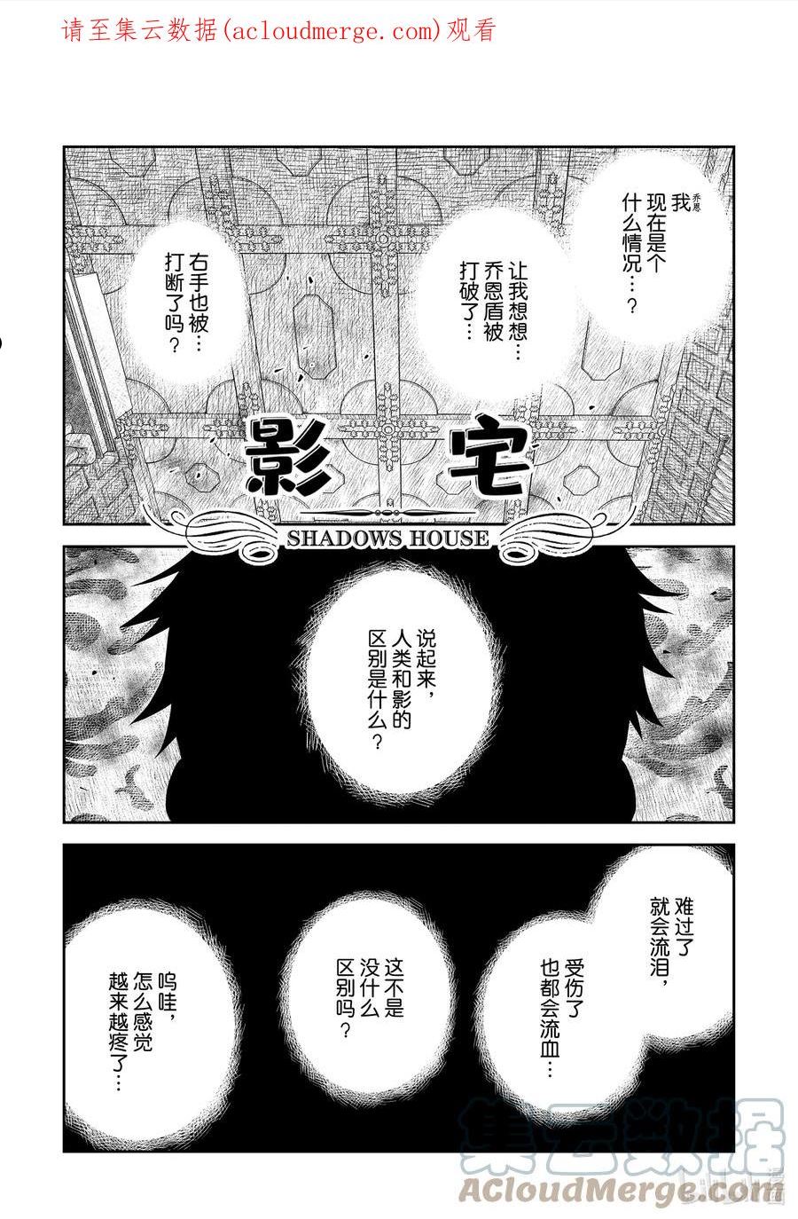 影宅芭芭拉漫画,第144话 第144话1图