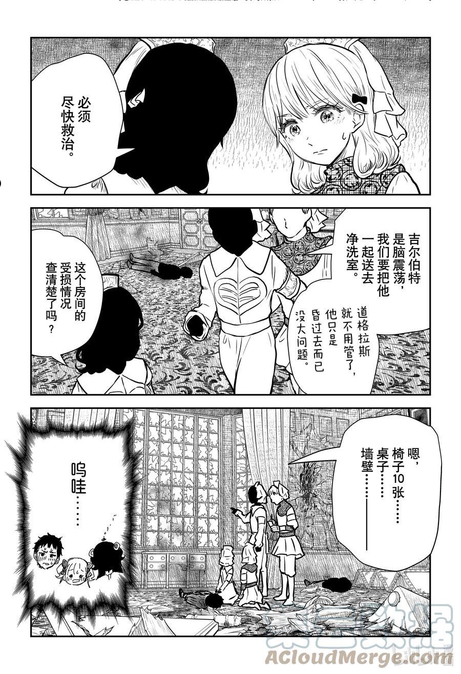 影宅漫画全集免费阅读漫画,第145话 第145话3图