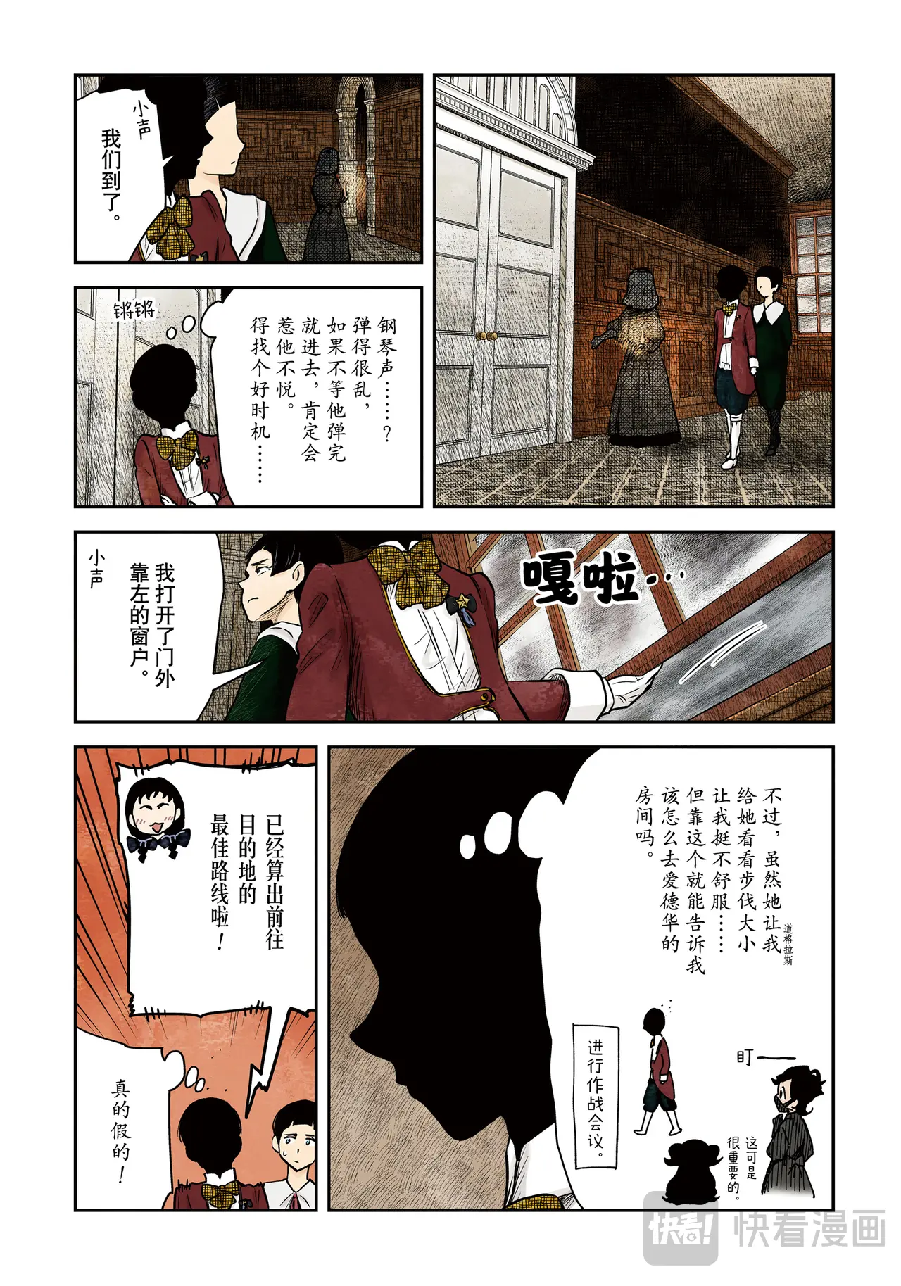 影宅一口气看完漫画,第186话2图