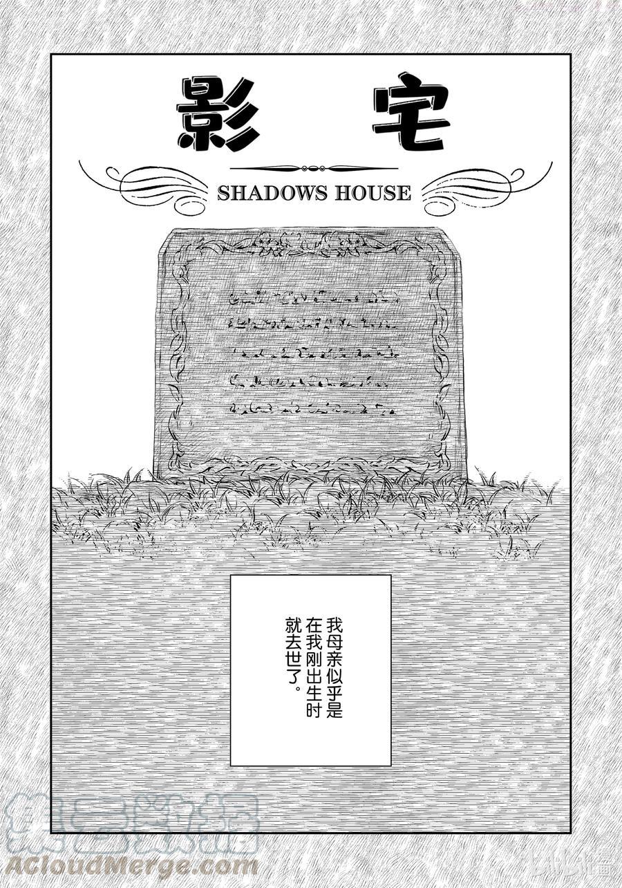 影宅芭芭拉图片漫画,第108话 第108话1图