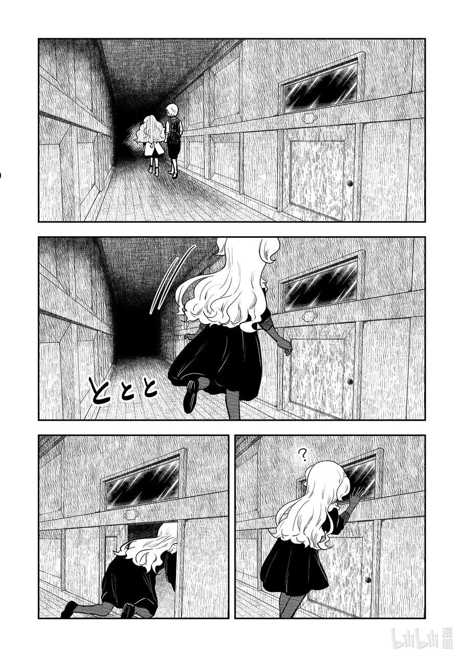 影宅芭芭拉图片漫画,第136话 第136话2图