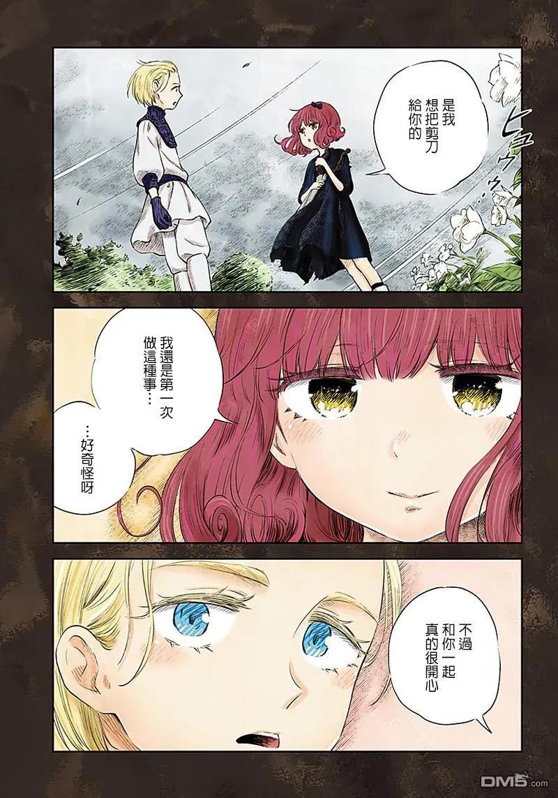 影宅百科漫画,第38话 合格4图