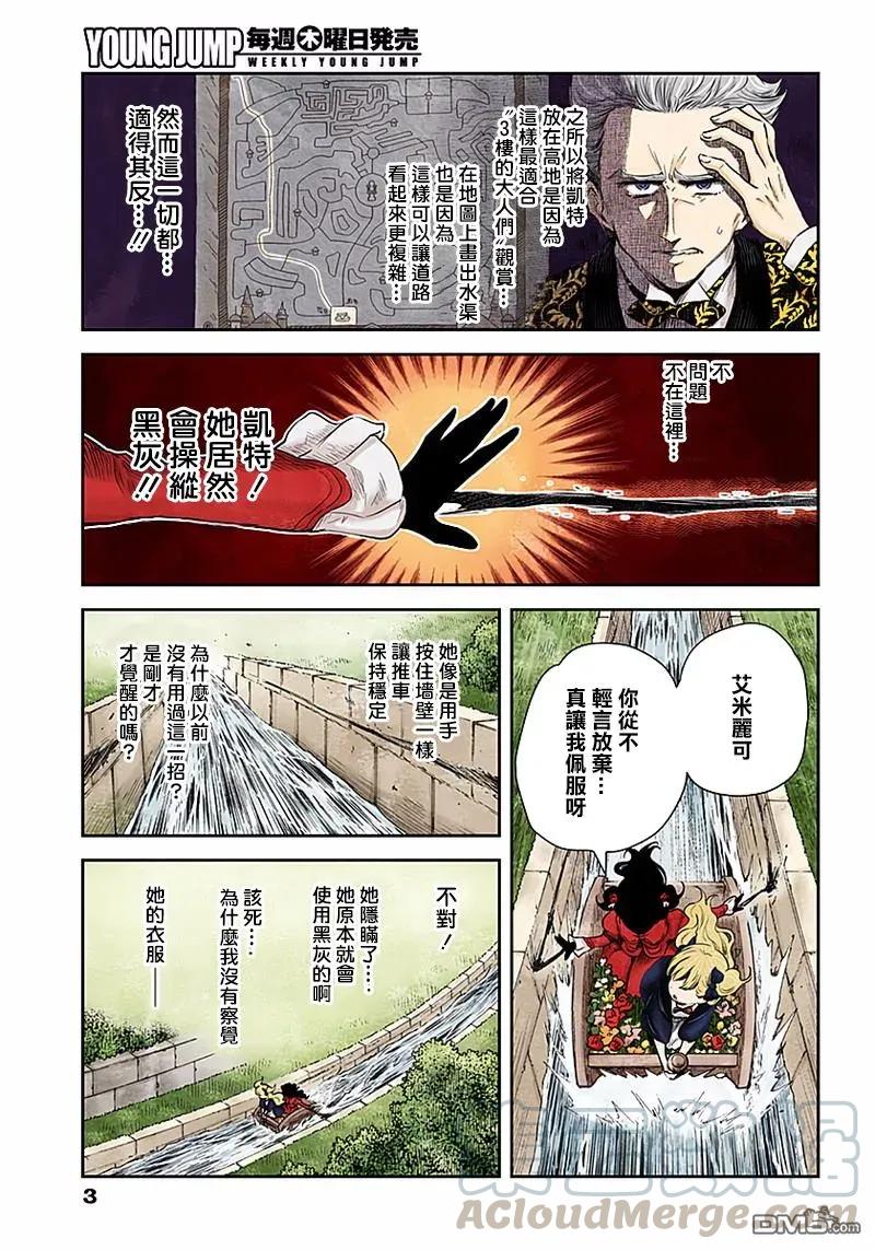 影宅在哪个软件上可以看漫画,第43话 最后一组3图