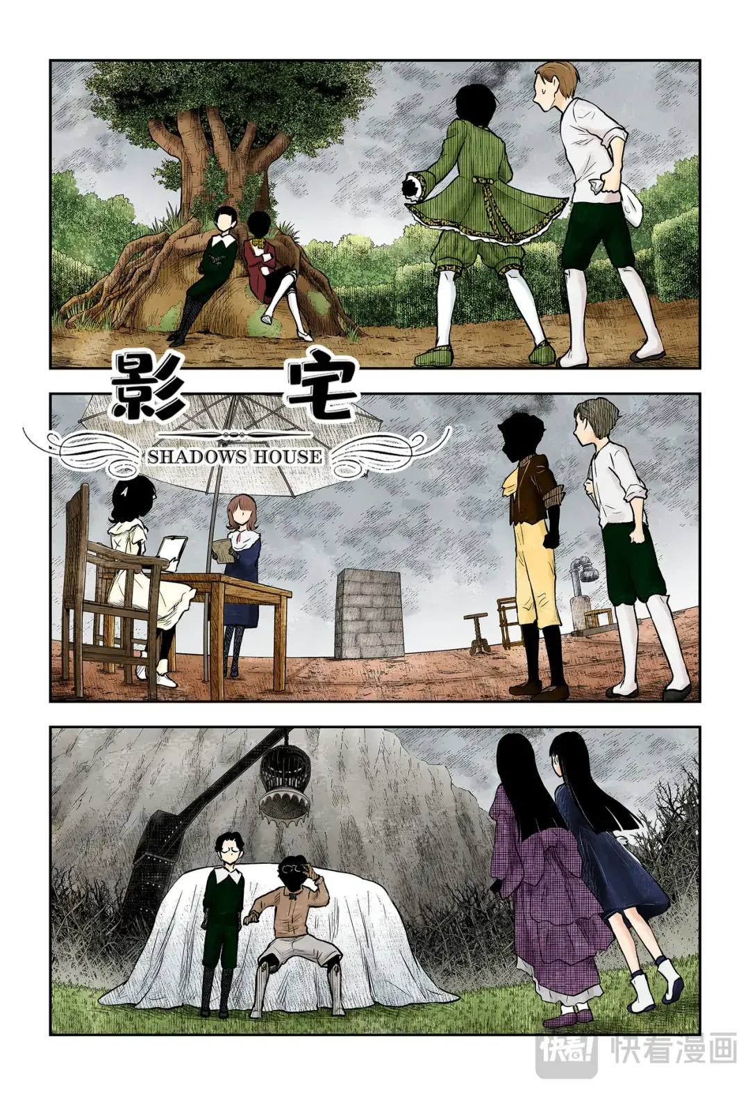 影宅第一季免费观看全集樱花动漫漫画,第176话1图