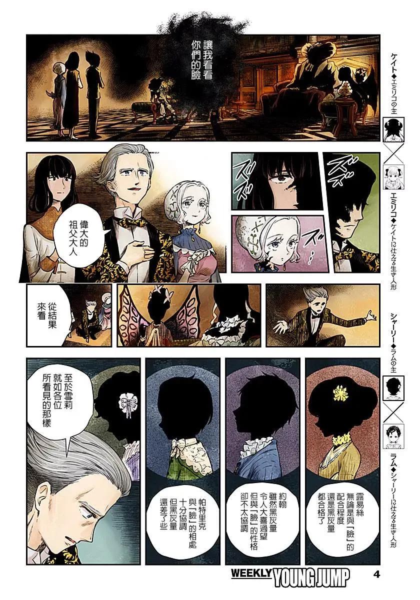 影宅第一季漫画,第45话 总评4图