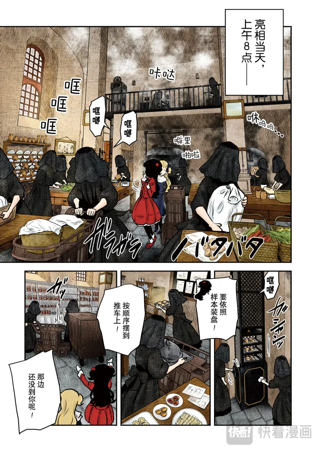 影宅第一季动漫漫画,第170话2图