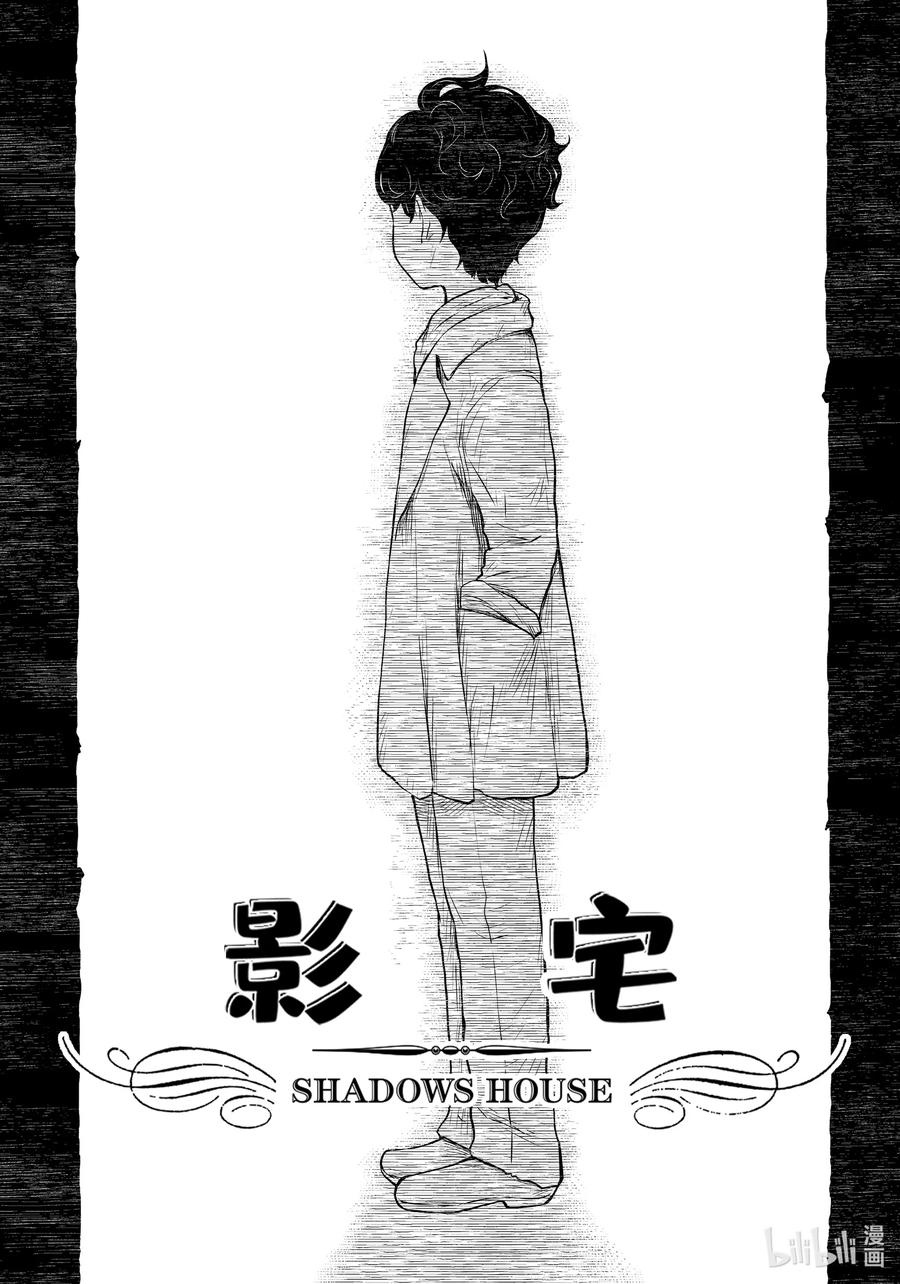影宅芭芭拉漫画,第198话 第198话2图