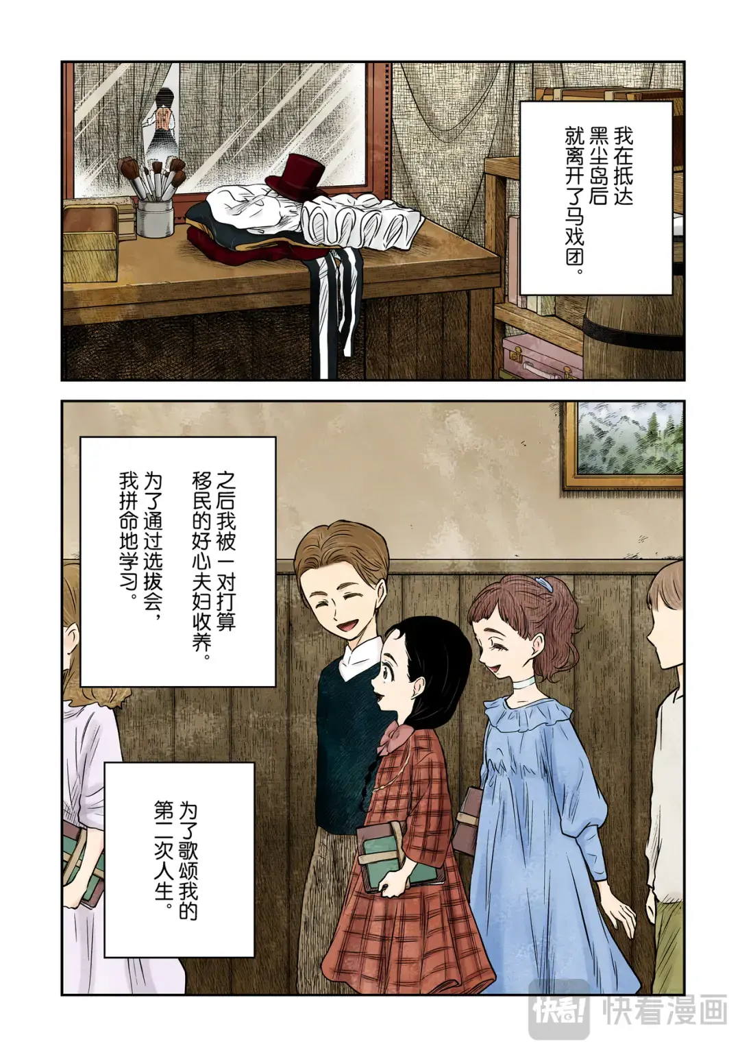 影宅第三季漫画,第174话2图