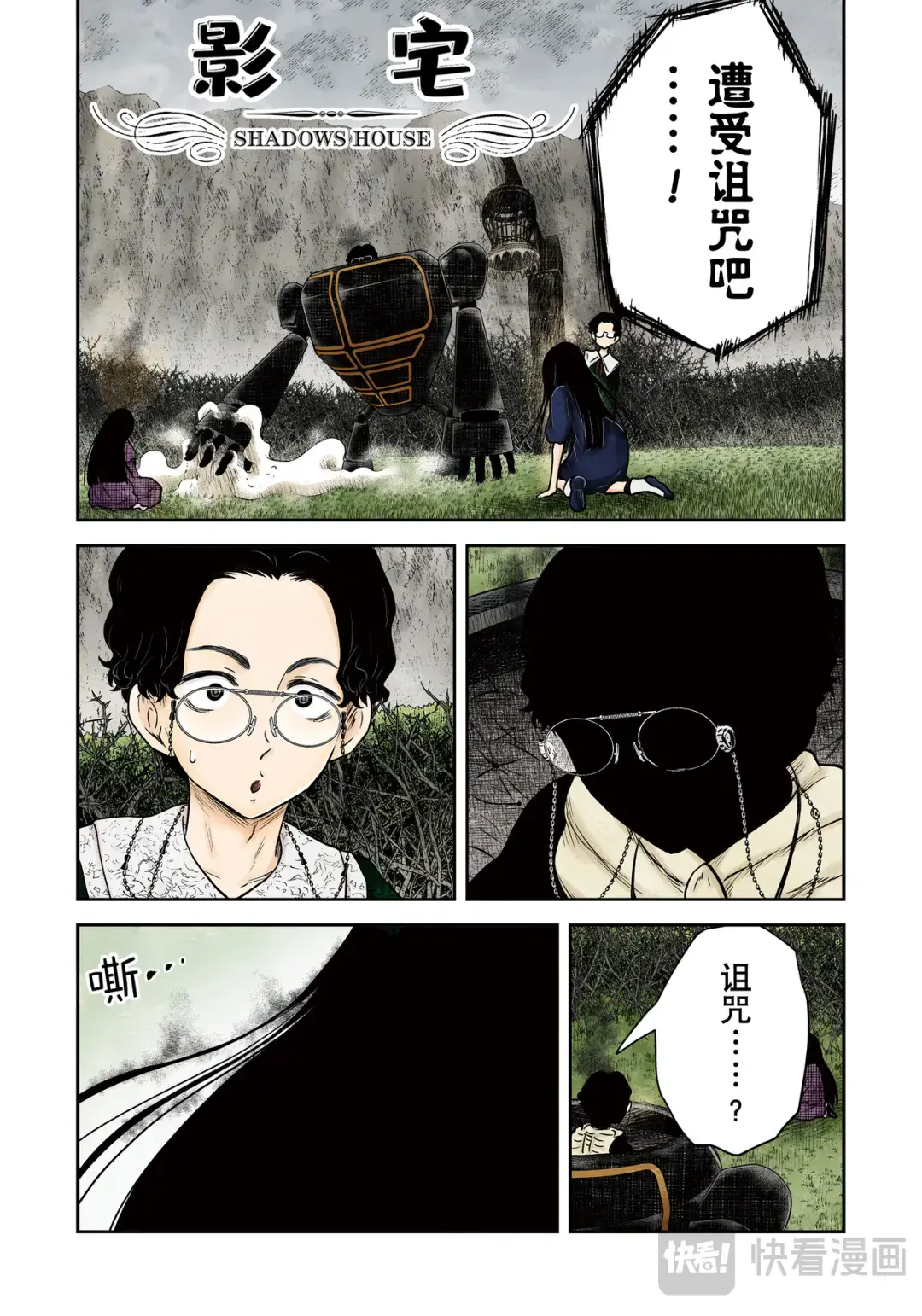 影宅漫画全集免费阅读下拉式无广告漫画,第179话1图