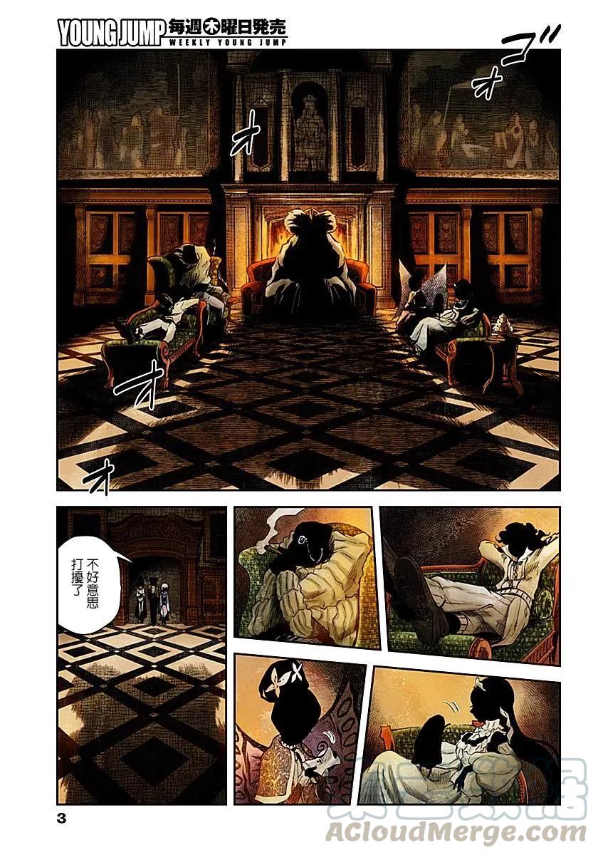 影宅第一季漫画,第45话 总评3图
