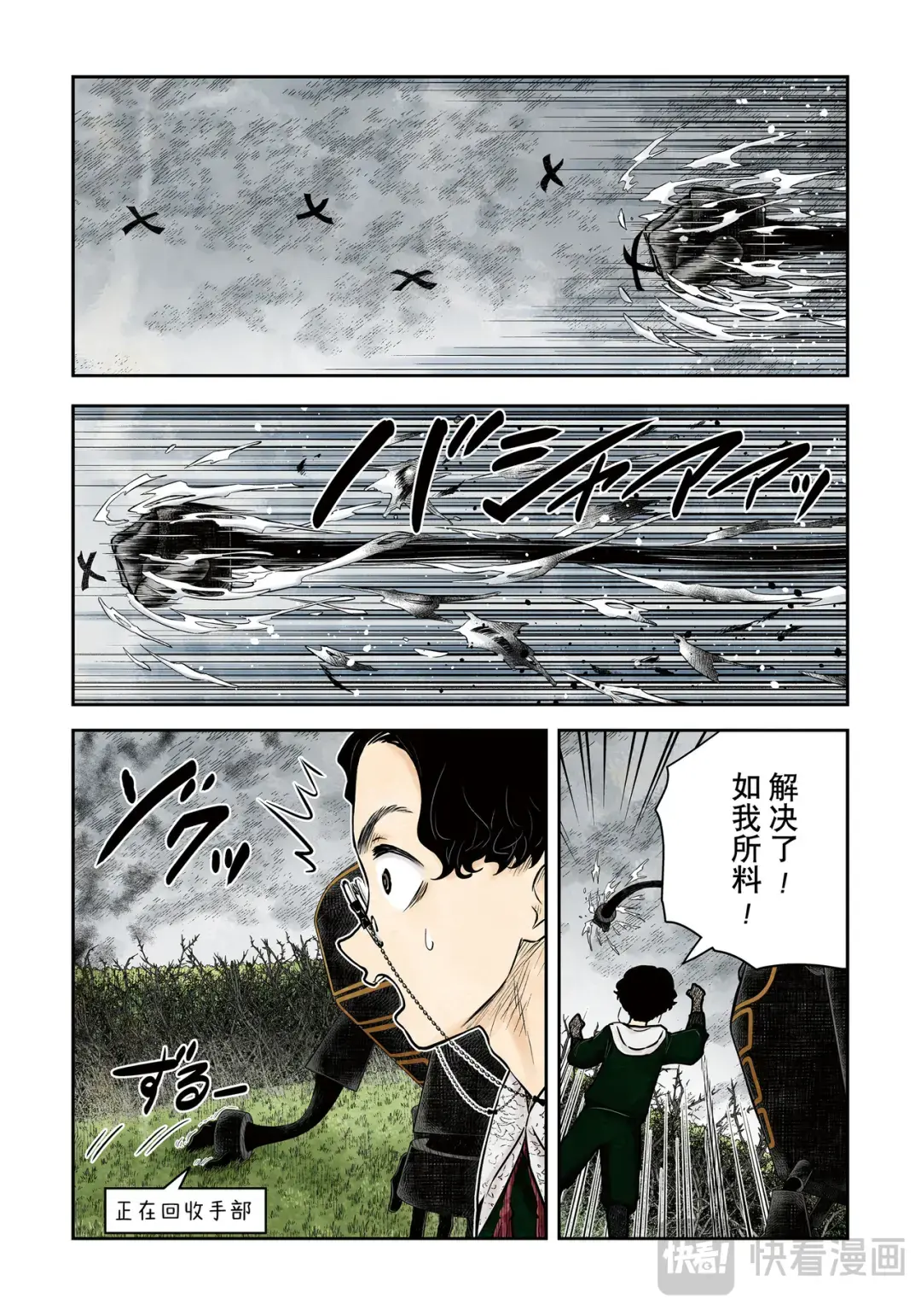 影宅漫画全集免费阅读下拉式无广告漫画,第179话5图