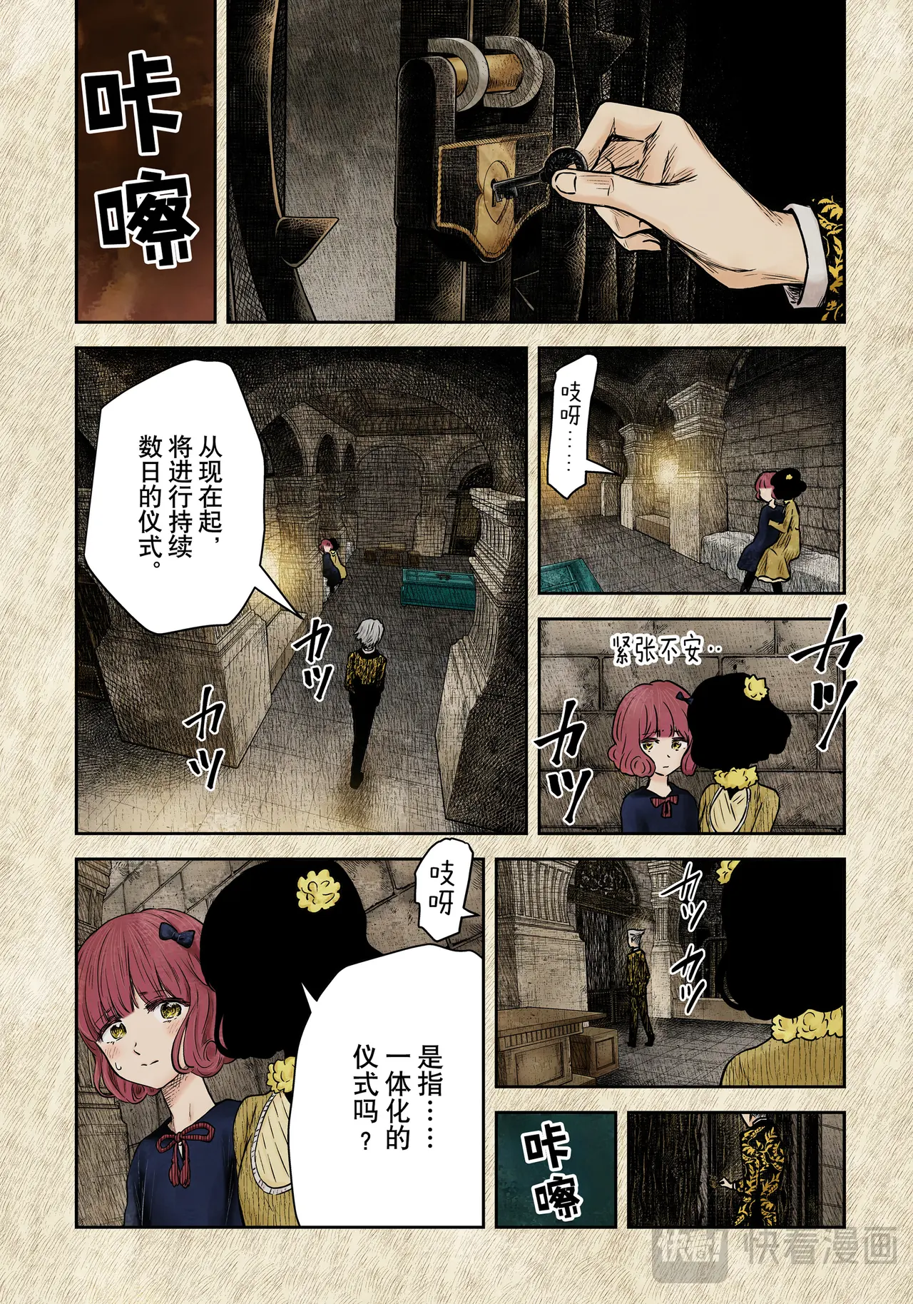 影宅第1季免费观看完整版在线观看高清漫画,第189话2图