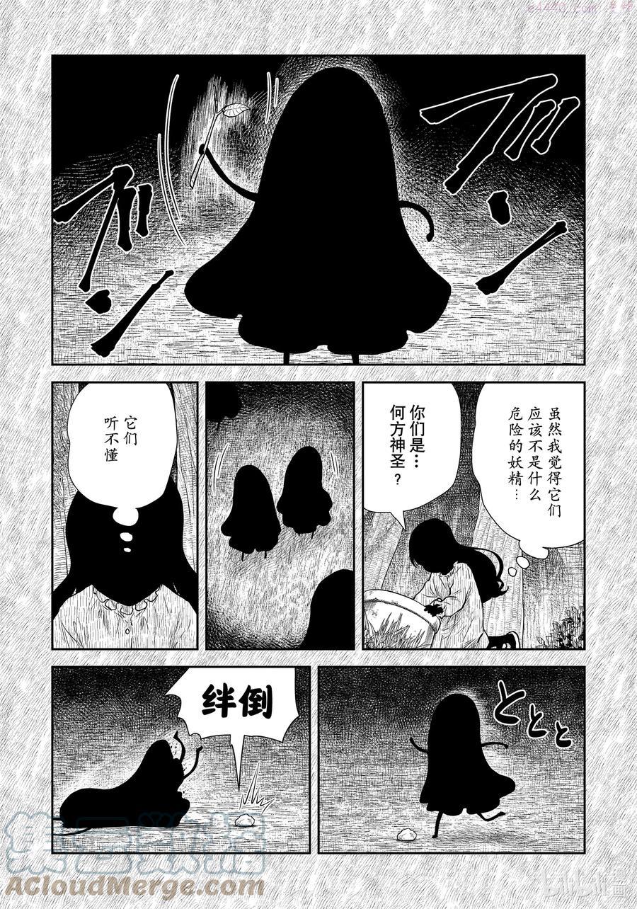 影宅漫画全集免费阅读下拉式无广告漫画,第111话 第111话3图