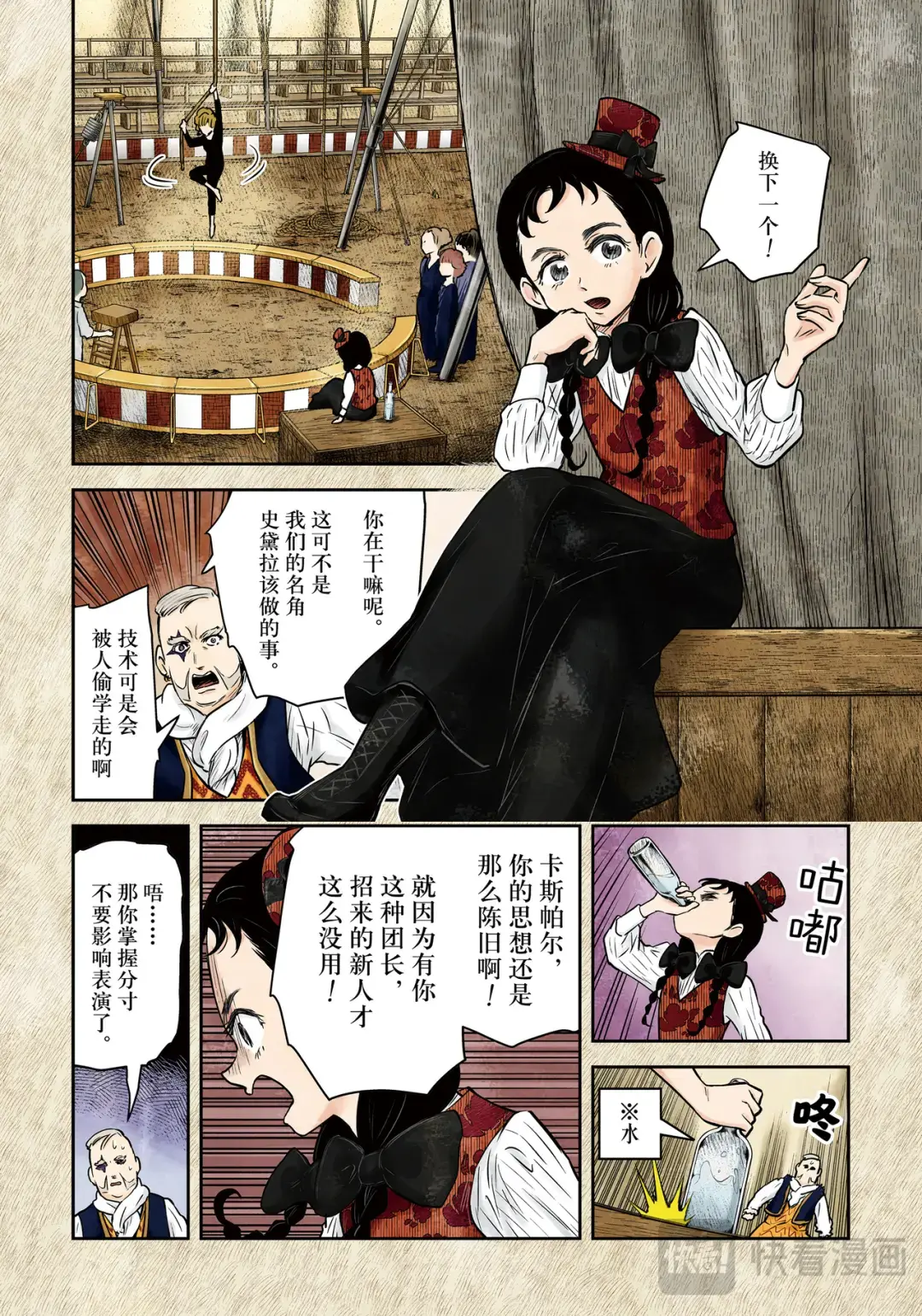 影宅全集完整版漫画,第182话3图