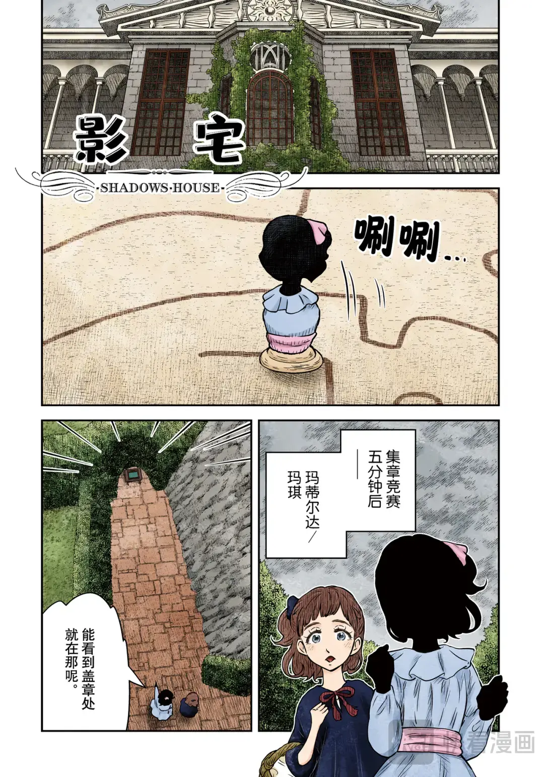 影宅漫画下拉免费漫画,第175话1图