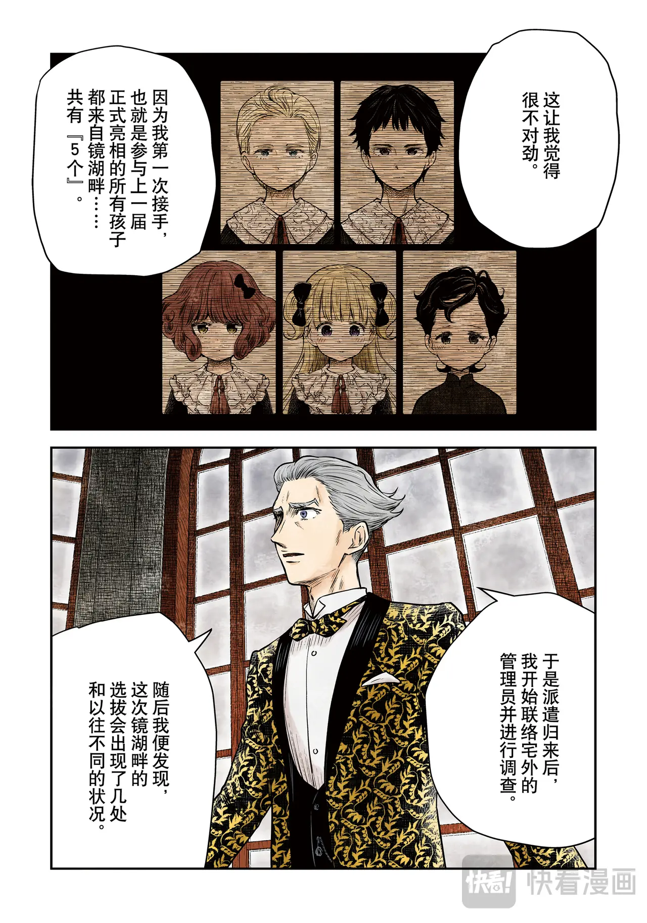影宅芭芭拉图片漫画,第184话3图
