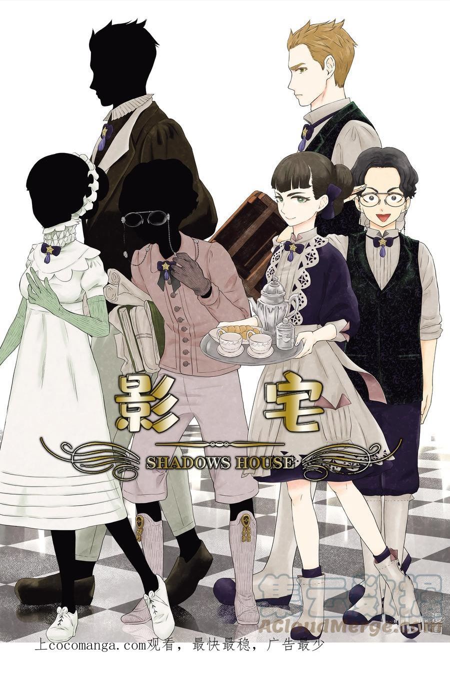 影宅芭芭拉图片漫画,第150话 第150话1图