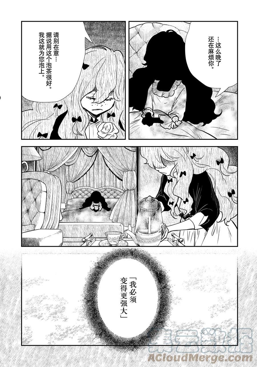 影宅第一季免费观看全集樱花动漫漫画,第137话 第137话5图
