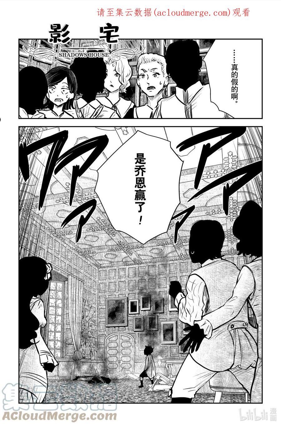 影宅漫画全集免费阅读漫画,第145话 第145话1图
