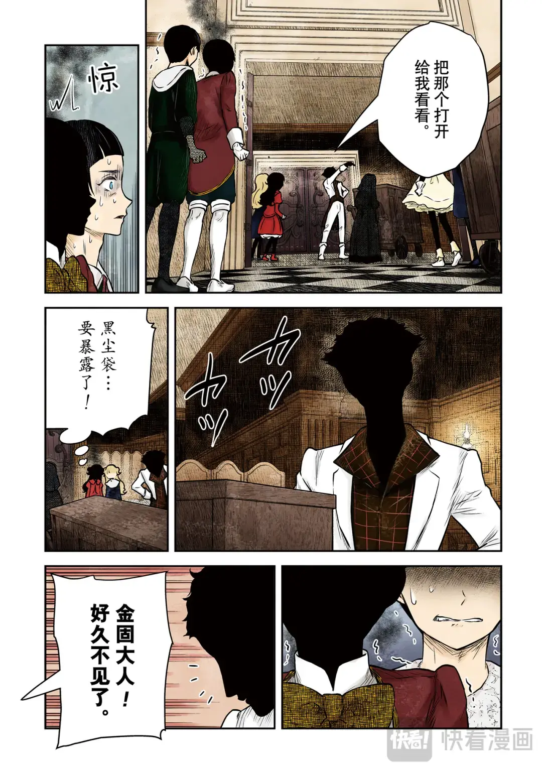影宅漫画下拉免费漫画,第171话2图