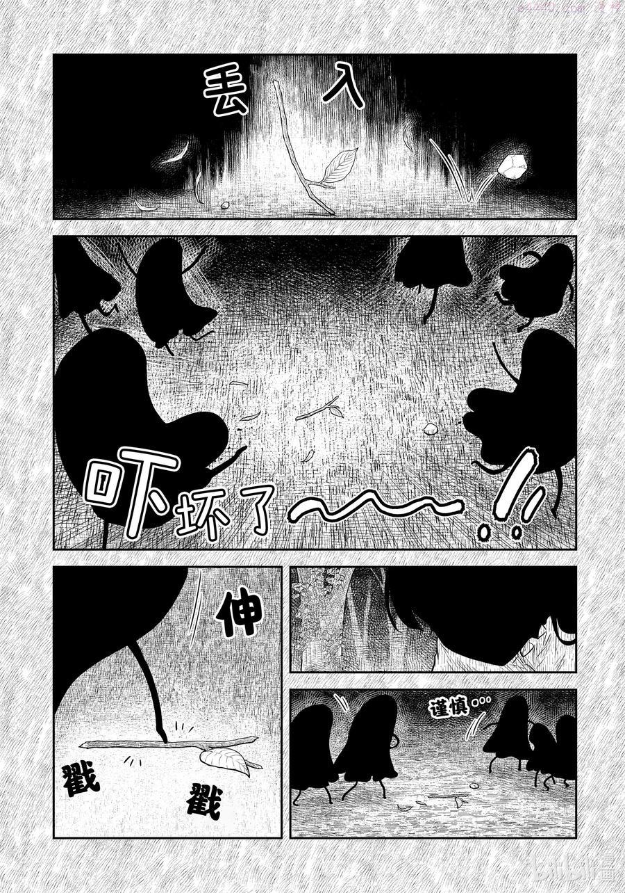 影宅漫画全集免费阅读下拉式无广告漫画,第111话 第111话2图