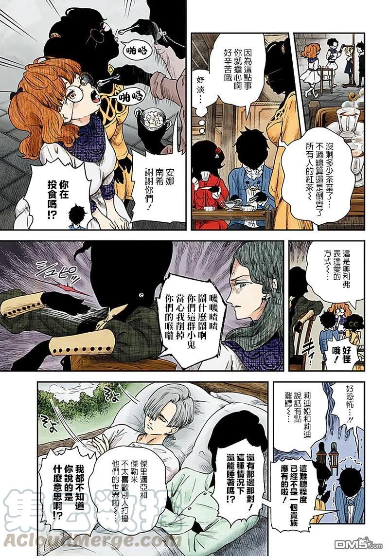 影宅第二季漫画,第60话 研究班3图