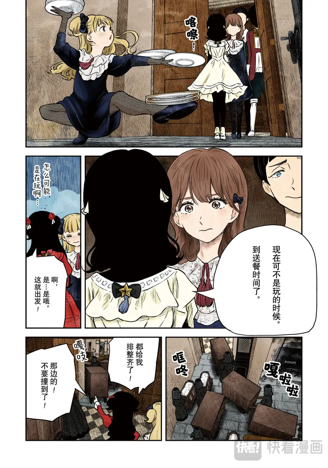影宅第一季动漫漫画,第170话4图