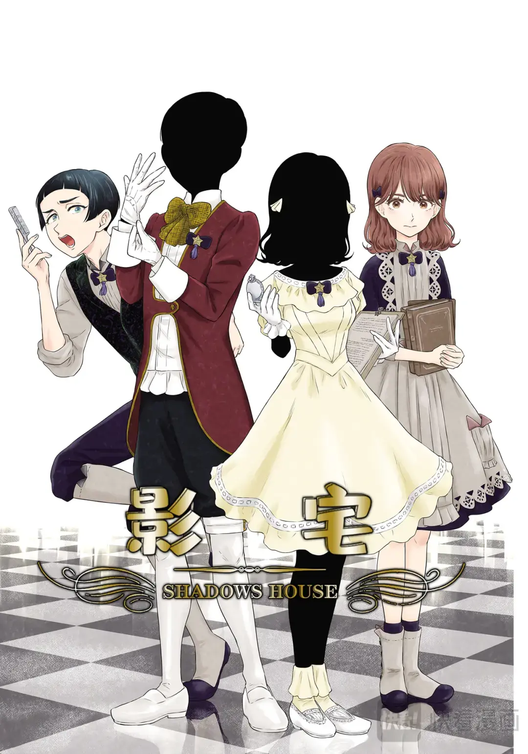 影宅第一季动漫漫画,第170话1图