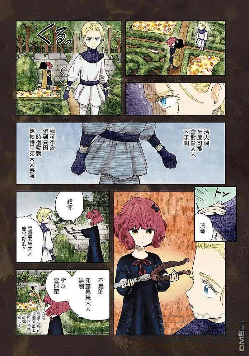 影宅百科漫画,第38话 合格3图