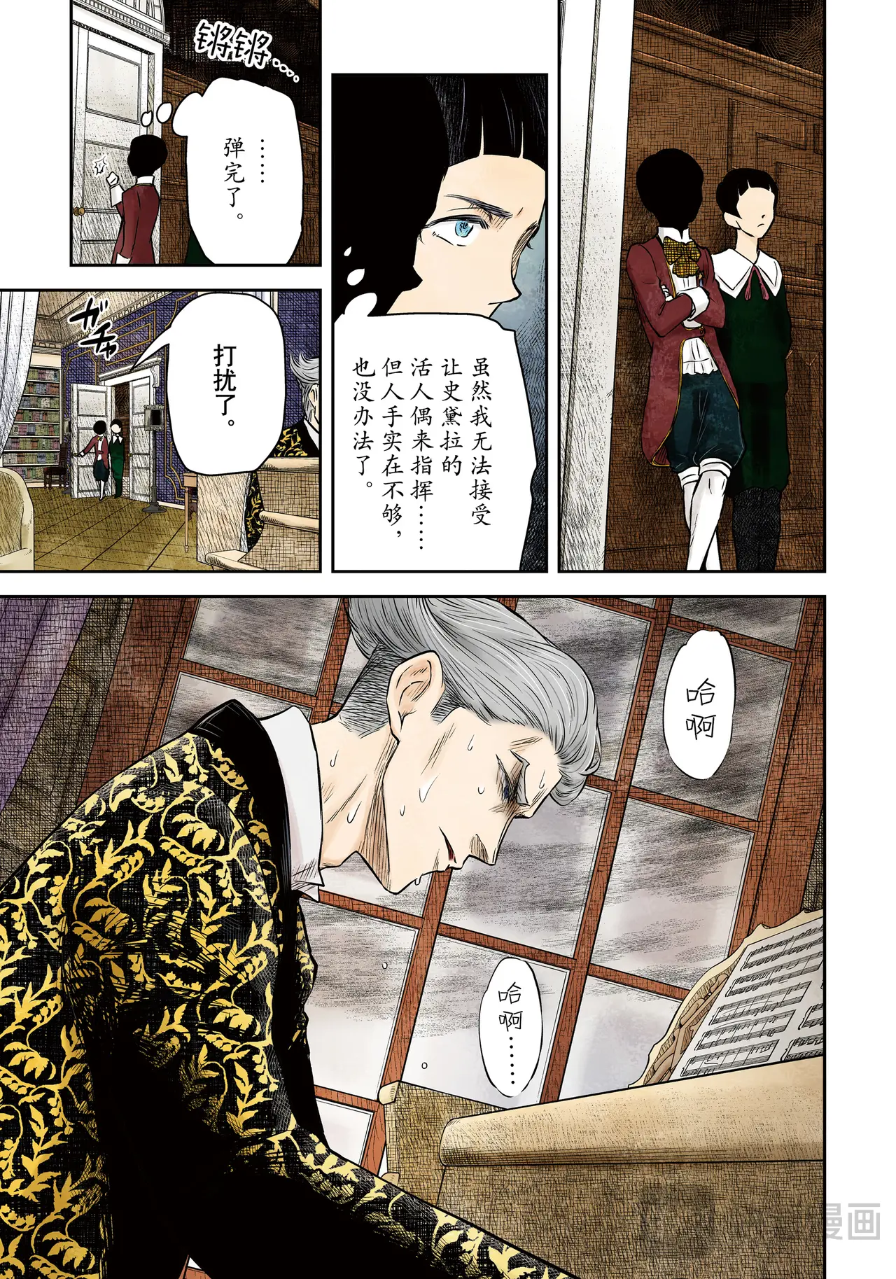 影宅一口气看完漫画,第186话5图