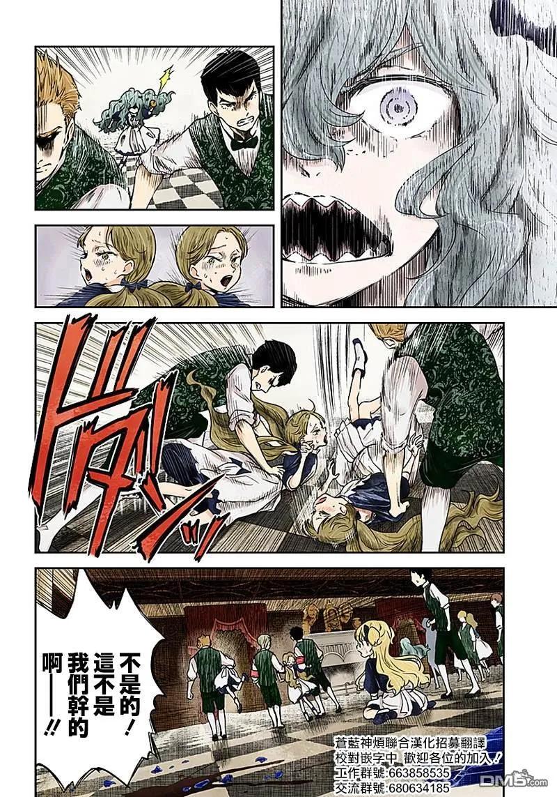 影宅动漫免费漫画,第57话 破镜不重照2图