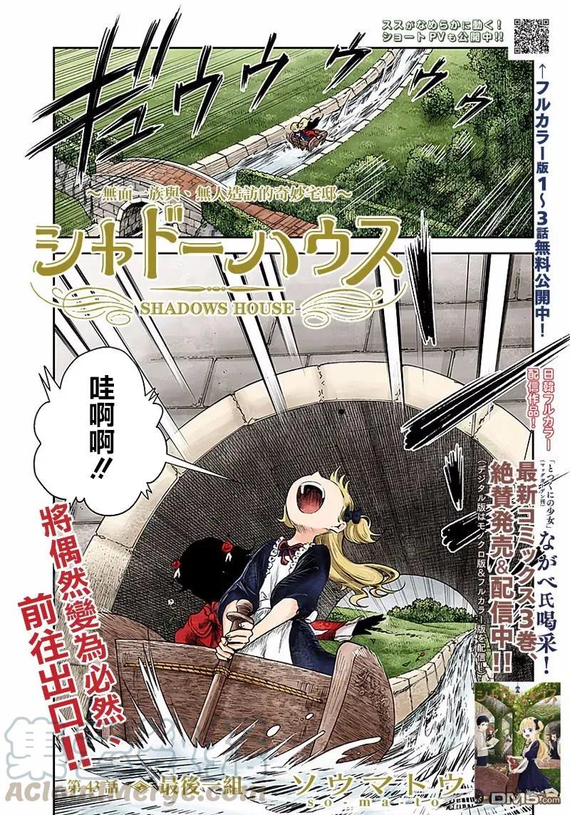 影宅在哪个软件上可以看漫画,第43话 最后一组1图