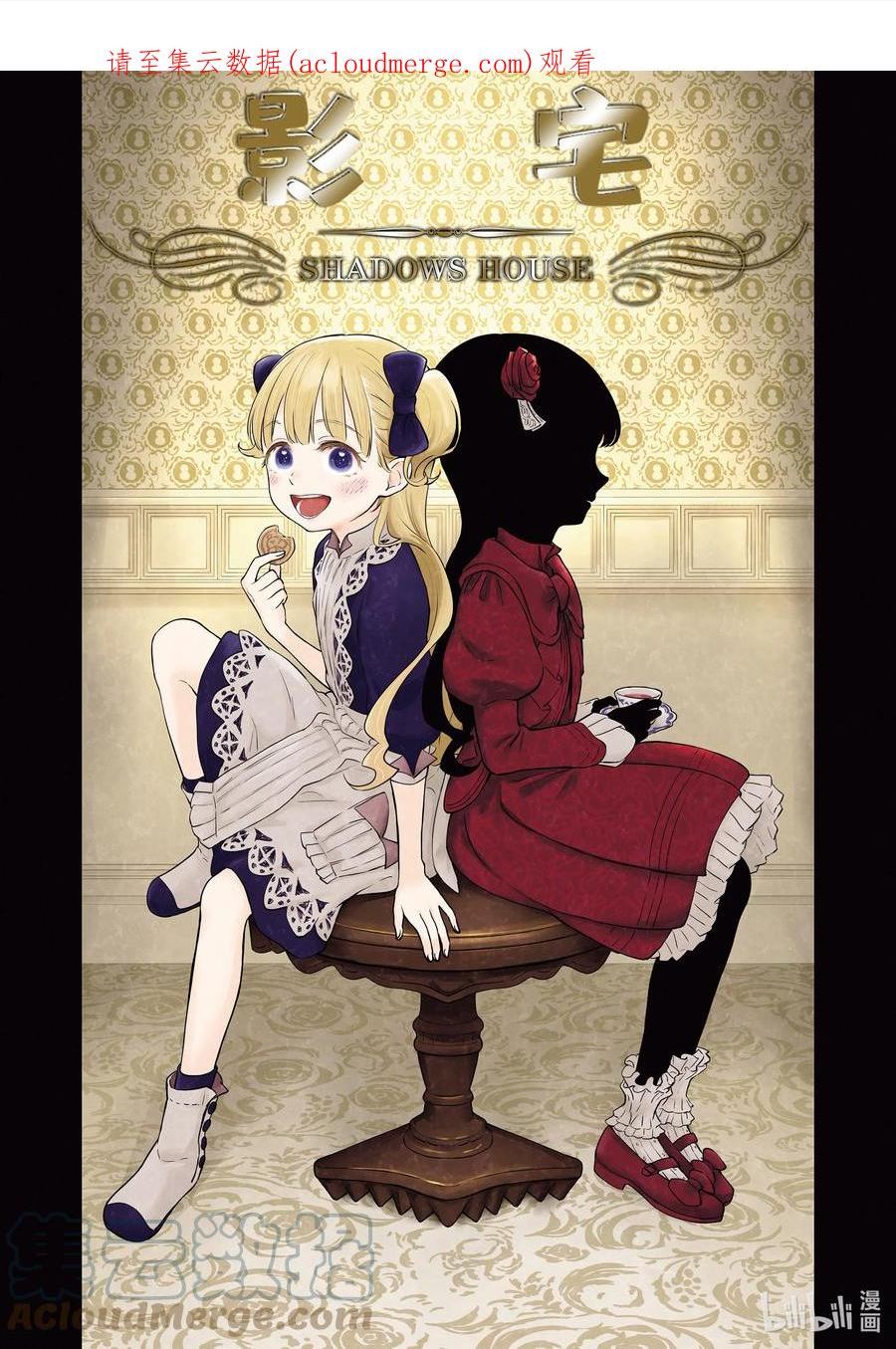 影宅樱花动漫漫画,第133话 第133话1图