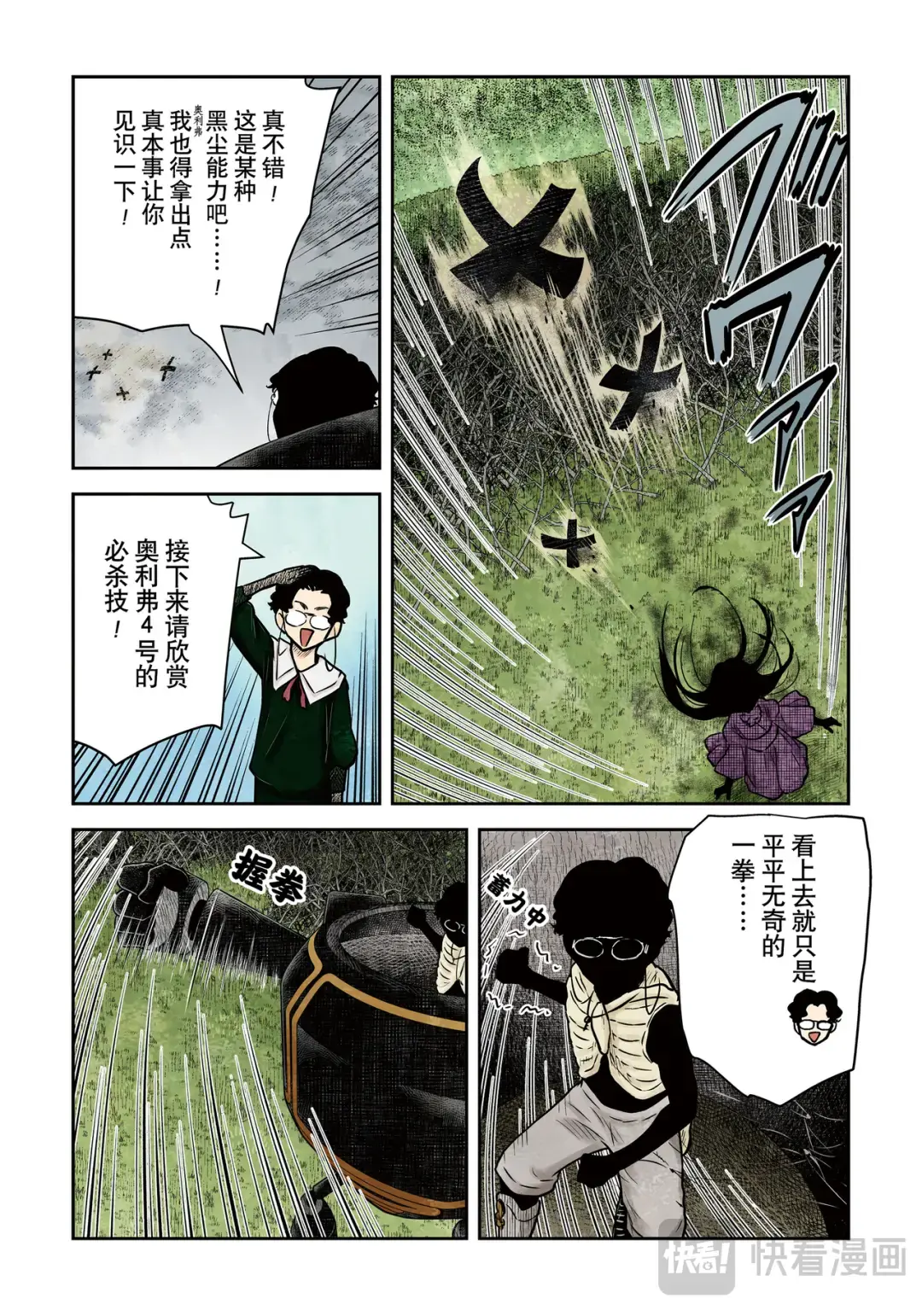 影宅漫画全集免费阅读下拉式无广告漫画,第179话3图