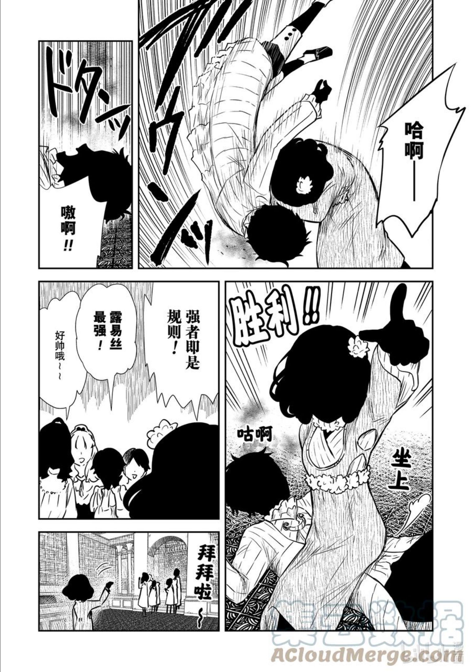 影宅第一季漫画,第126话 第126话3图